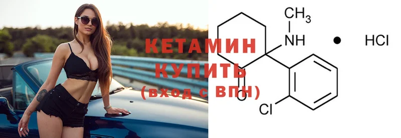 даркнет сайт  Ипатово  КЕТАМИН ketamine 